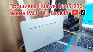 Прошивка Huawei b535-232 и 232A под смартфонные тарифы! Обзор после смены IMEI TTL BayDPI соц сети