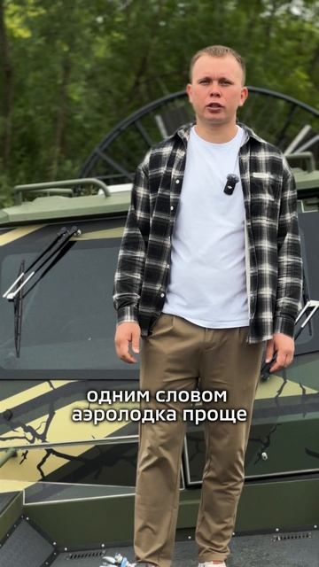 Отличие аэролодку от судна на воздушной подушке #shorts смотреть онлайн