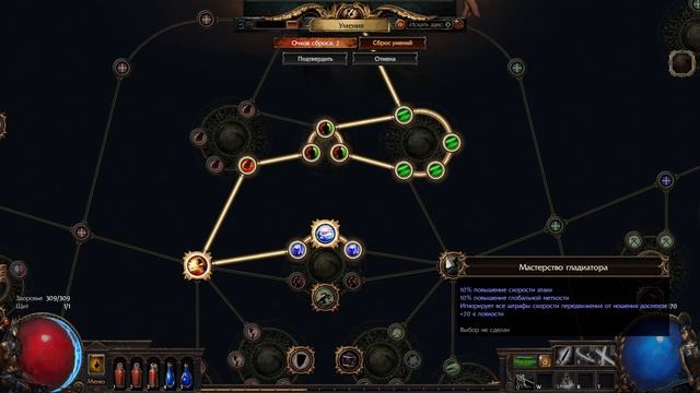 Path of Exile - прохождение вместе с Зубином серия 5