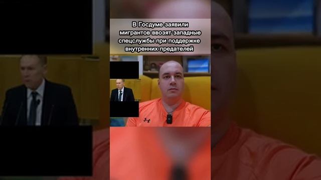 Вот зачем завозят к нам мигрантов