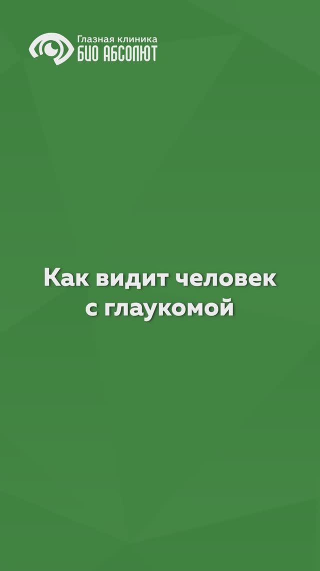 Какие самые распространенные офтальмологические заболевания ⬇️ смотреть онлайн