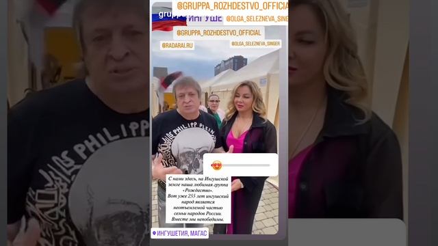 группа Рождество в Ингушетии смотреть онлайн