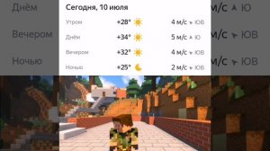 Pov: Типичная погода в Москве