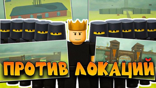 ⚔ 9 РЫЦАРЕЙ и 1 КОРОЛЬ против ВСЕХ ЛОКАЦИЙ в Dead Rails! Челлендж с мечами! 👑