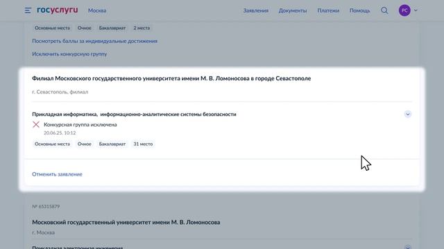 Поступление в вуз онлайн: что делать после подачи заявления смотреть онлайн
