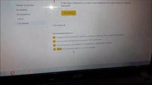 Как отключить обновление в яндекс браузере