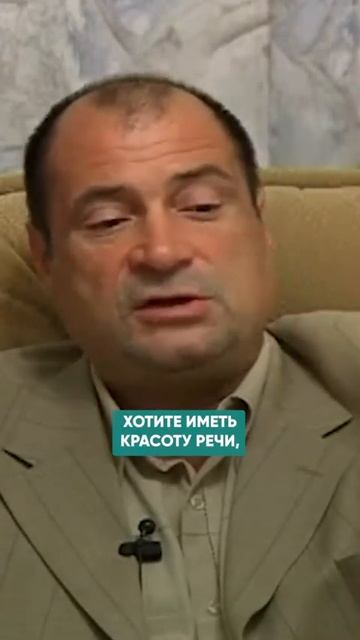 КАК НАУЧИТЬСЯ ГОВОРИТЬ КРАСИВО? #красота #мудрость смотреть онлайн