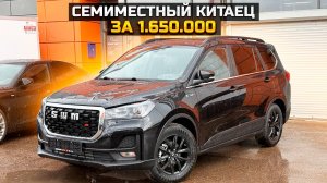 Семиместный китаец за 1.650.000 / SWM G05 PRO