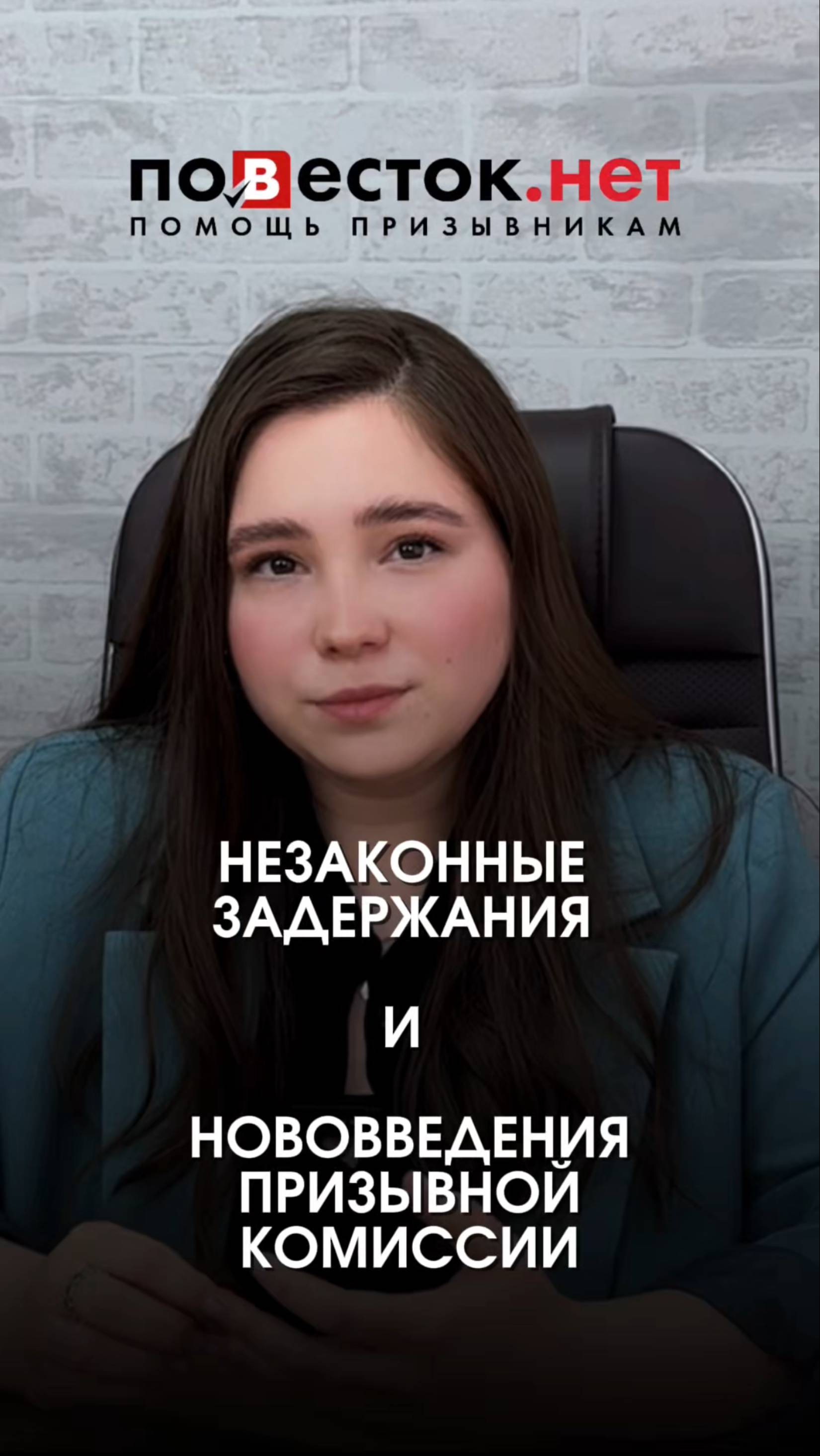 НЕЗАКОННОЕ отправление в военкомат?😧 смотреть онлайн