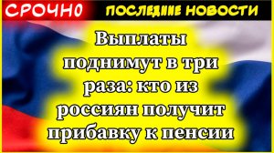 Прибавка к пенсии с 70 лет: кто получит выплаты и на сколько они вырастут