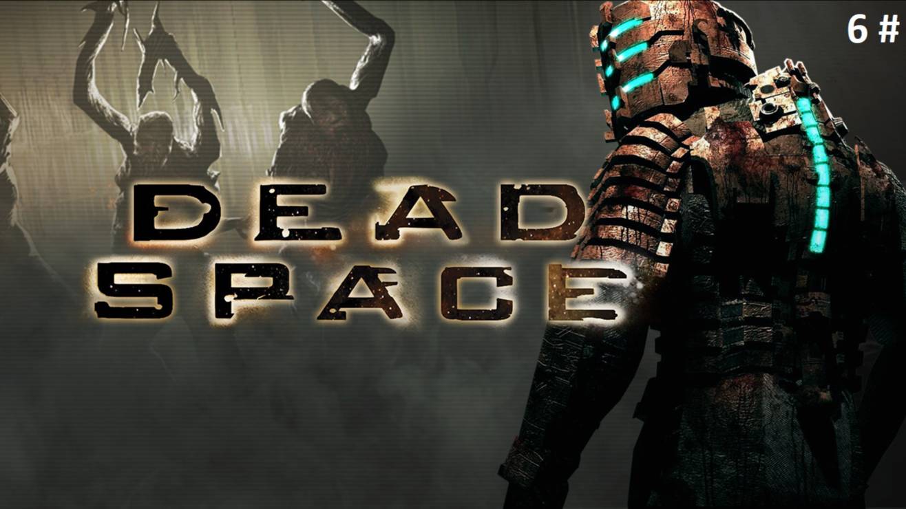 Прохождение Dead Space 6 # (Подмоги не будет) смотреть онлайн