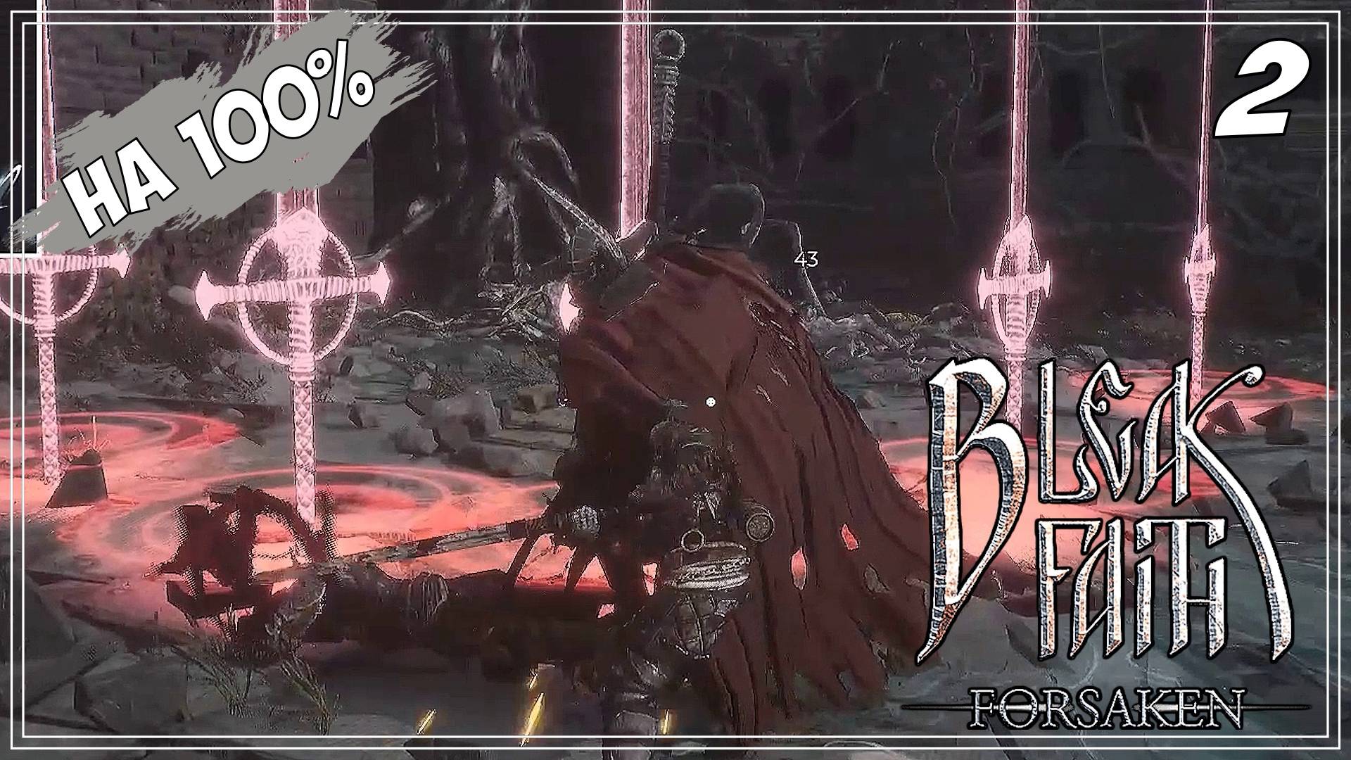 #2 ПЕРВЫЕ БОССЫ | Bleak Faith: Forsaken на 100%