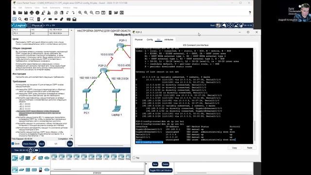 CCNA: Enterprise Networking, Security, and Automation ENSA_OSPFv2_SingleArea смотреть онлайн