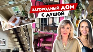 Из старого деревенского дома в ИДЕАЛЬНУЮ ДАЧУ для жизни🏡 Дизайн интерьера