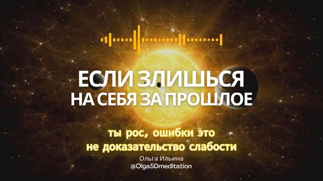Ты всё ещё злишься на себя за прошлое? Вот почему это не работает