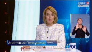 «Вести Алтай» за 10 июля 2025 года с сурдопереводом