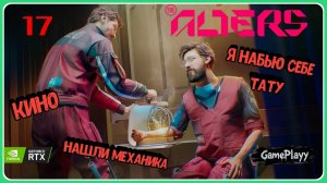 The Alters — Прохождение #17 : ACT 3 Врач Набил Тату и мы Нашли Механика #хоррор #theAlters