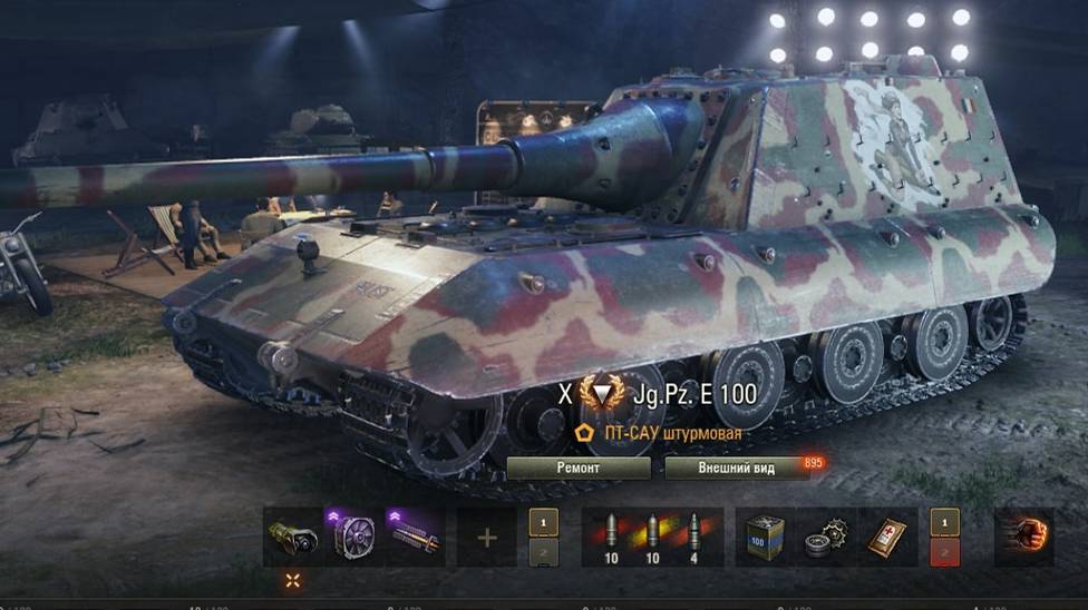 Мир танков / Режим "Натиск" на Jg.Pz. E 100 (Яга) смотреть онлайн