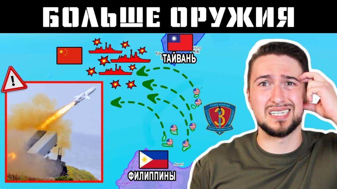 Новая стратегия Морпехов США по ликвидации флота КНР //HistoryLegends на русском//