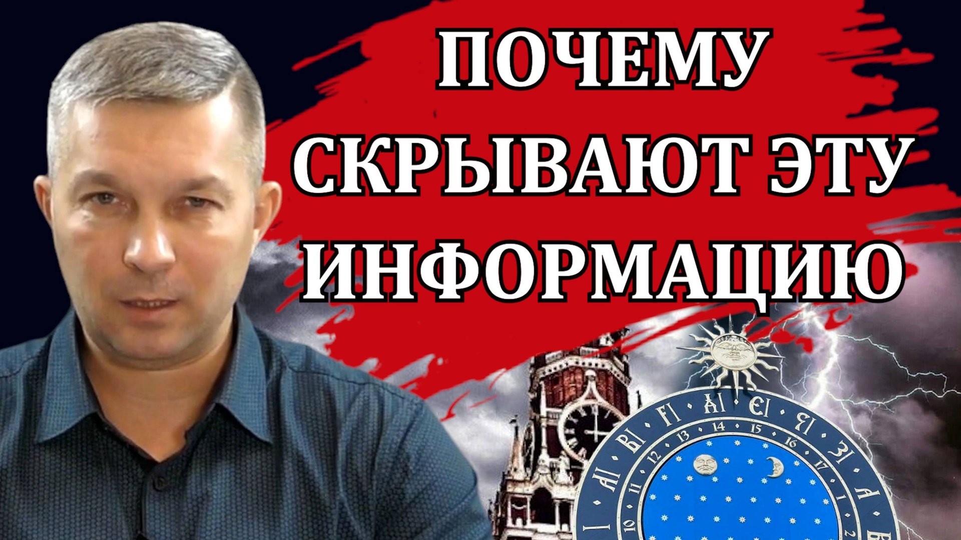 Русские часы. Памяти Дамира смотреть онлайн