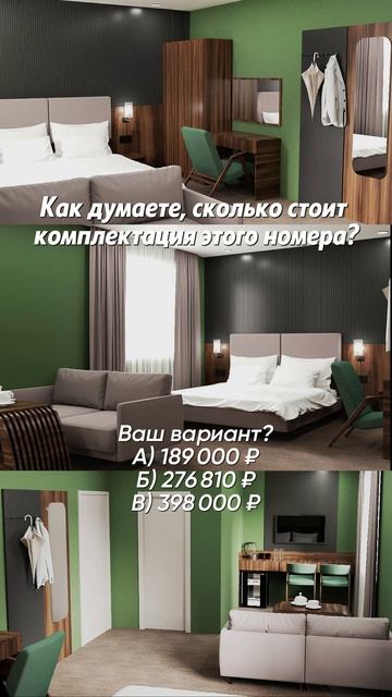 Секрет раскрыт: настоящая цена оснащения гостиничного номера