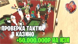 БОЛЬШИЕ СТАВКИ В КОСТИ И БЛЕК ДЖЕК на БЛЕК РАША - ВЫИГРАЛ МНОГО ДЕНЕГ? BLACK RUSSIA