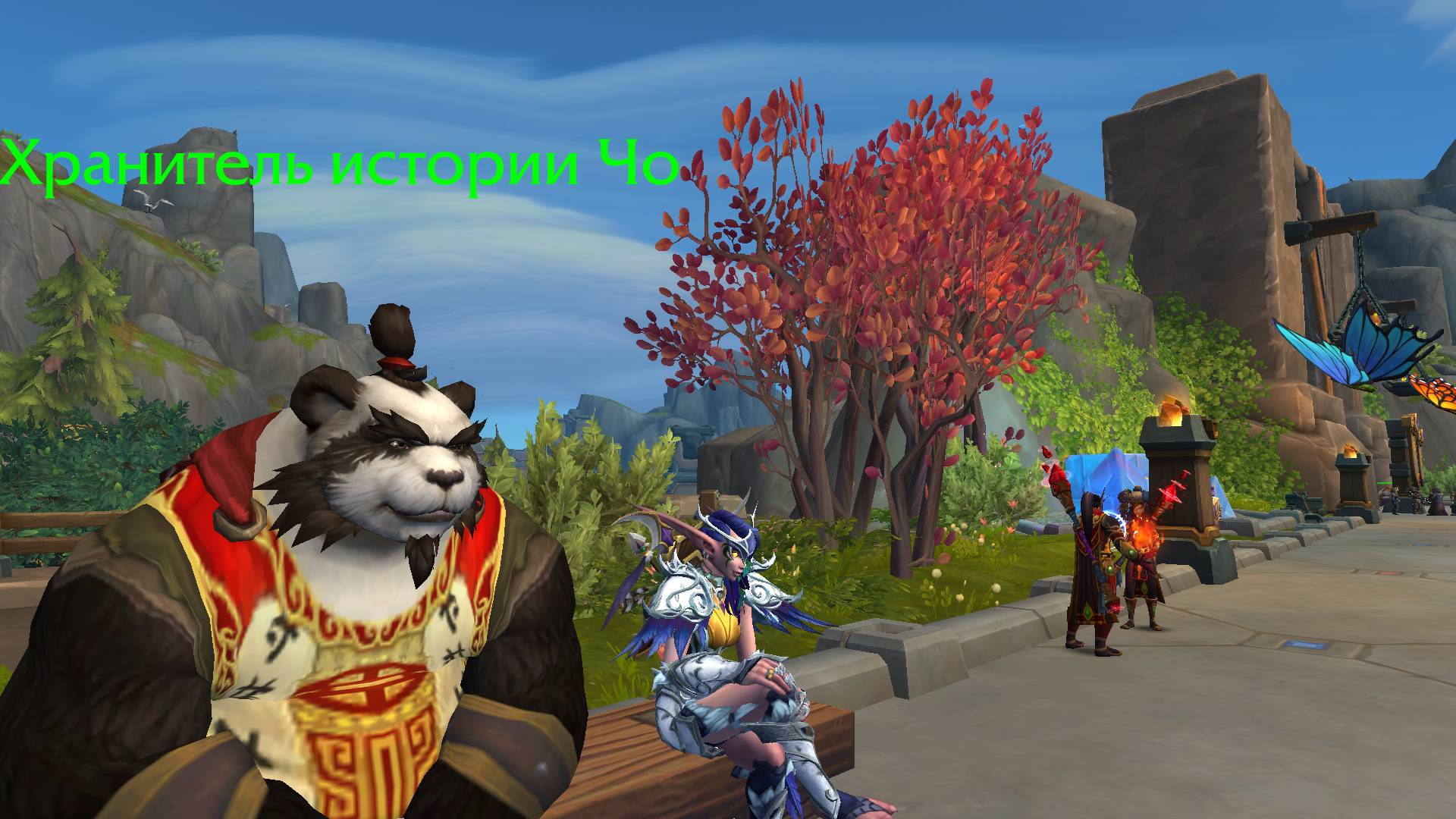 Wow! "Экскурс в историю: Ксал'атат" с Хранителем истории Чо. смотреть онлайн