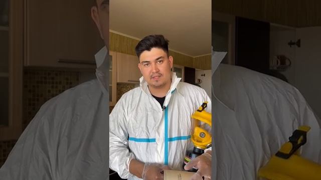 Безопасная зона — Дезинсекция