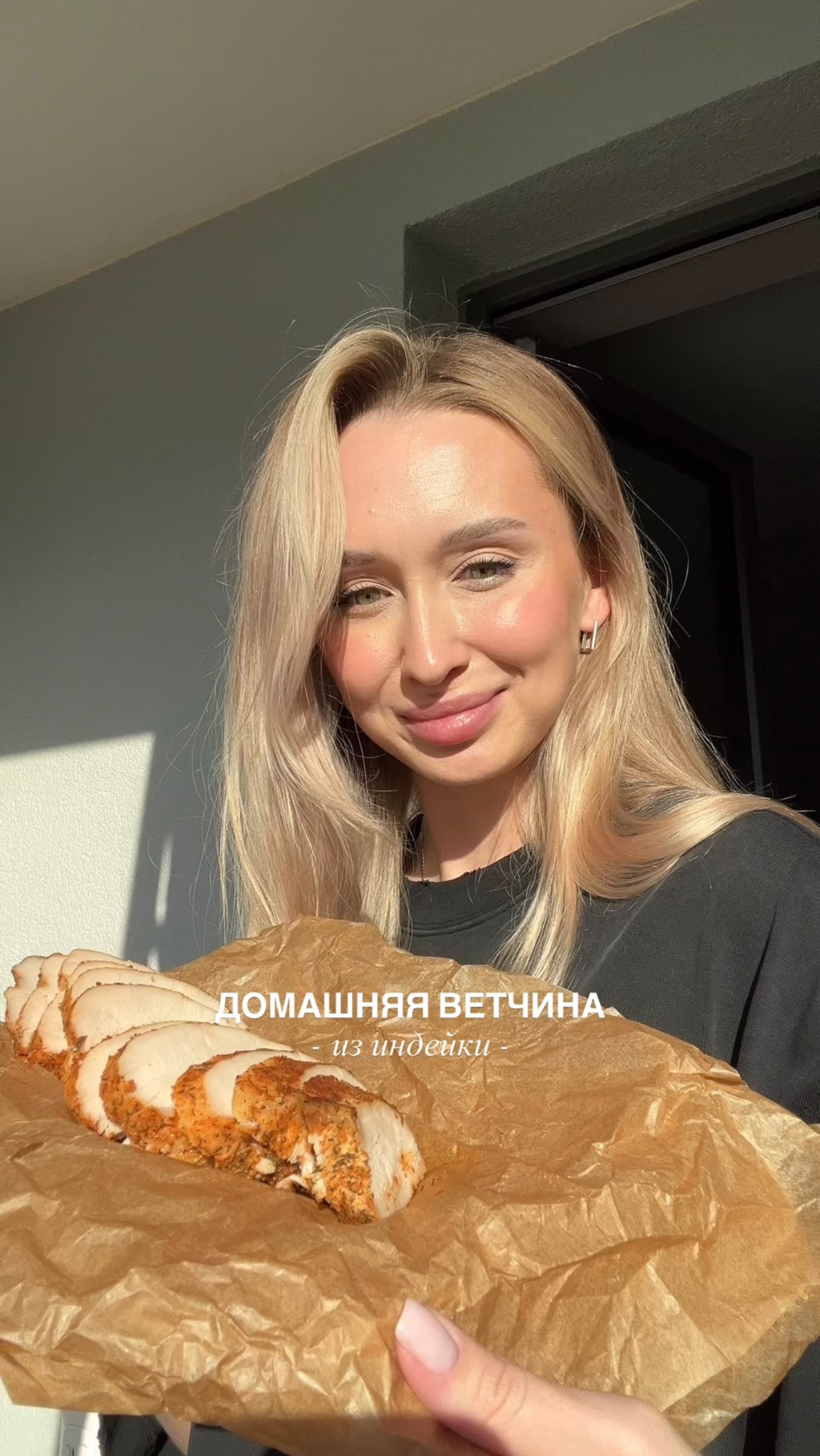 Ароматная, натуральная ветчина без консервантов и лишнего жира — идеально для всей семьи 🤤