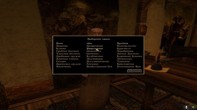 Morrowind. Часть 1. На русском