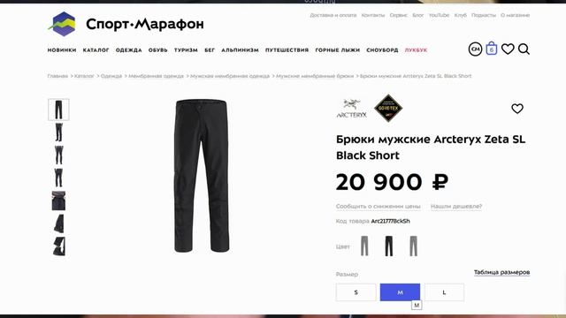 штаны ( не профессиональный обзор) смотреть онлайн