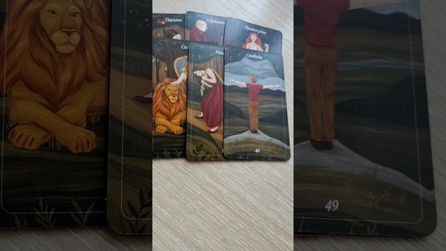 ЧТО ПРИНЕСУТ ВАМ НОВЫЕ ОТНОШЕНИЯ ИЛИ СТАРЫЕ ОБНОВЛЁННЫЕ #shortvideo #бумеранг #таро #шортс #tarot смотреть онлайн