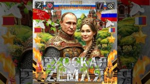 Студия "Офицеры России" - Русская Zемля (С) автор Лик Д.С.