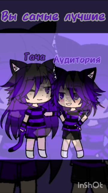 Вы самые лучшие💜 смотреть онлайн