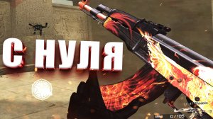 Начинаю с Нуля Играть в CrossFire 2025 Обучение Новичков