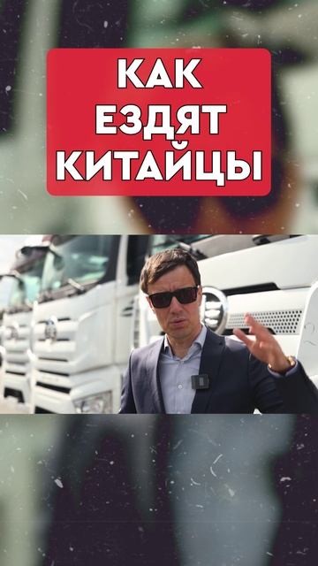 Каким боком ездят китайцы у нас на дорогах? смотреть онлайн