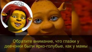 Вышел трейлер пятого Шрека где его сын кажется стал девушкой