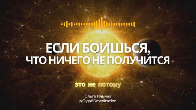 Когда ты боишься, что опять не получится. Что, если страх — твоя единственная преграда?