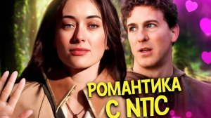 Романтика в играх такая романтичная / Epic NPC Man на русском (озвучка BadVo1ce)
