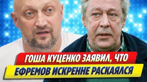 Новости Шоу-Бизнеса 🔥 Куценко заявил, что Михаил Ефремов искренне раскаялся