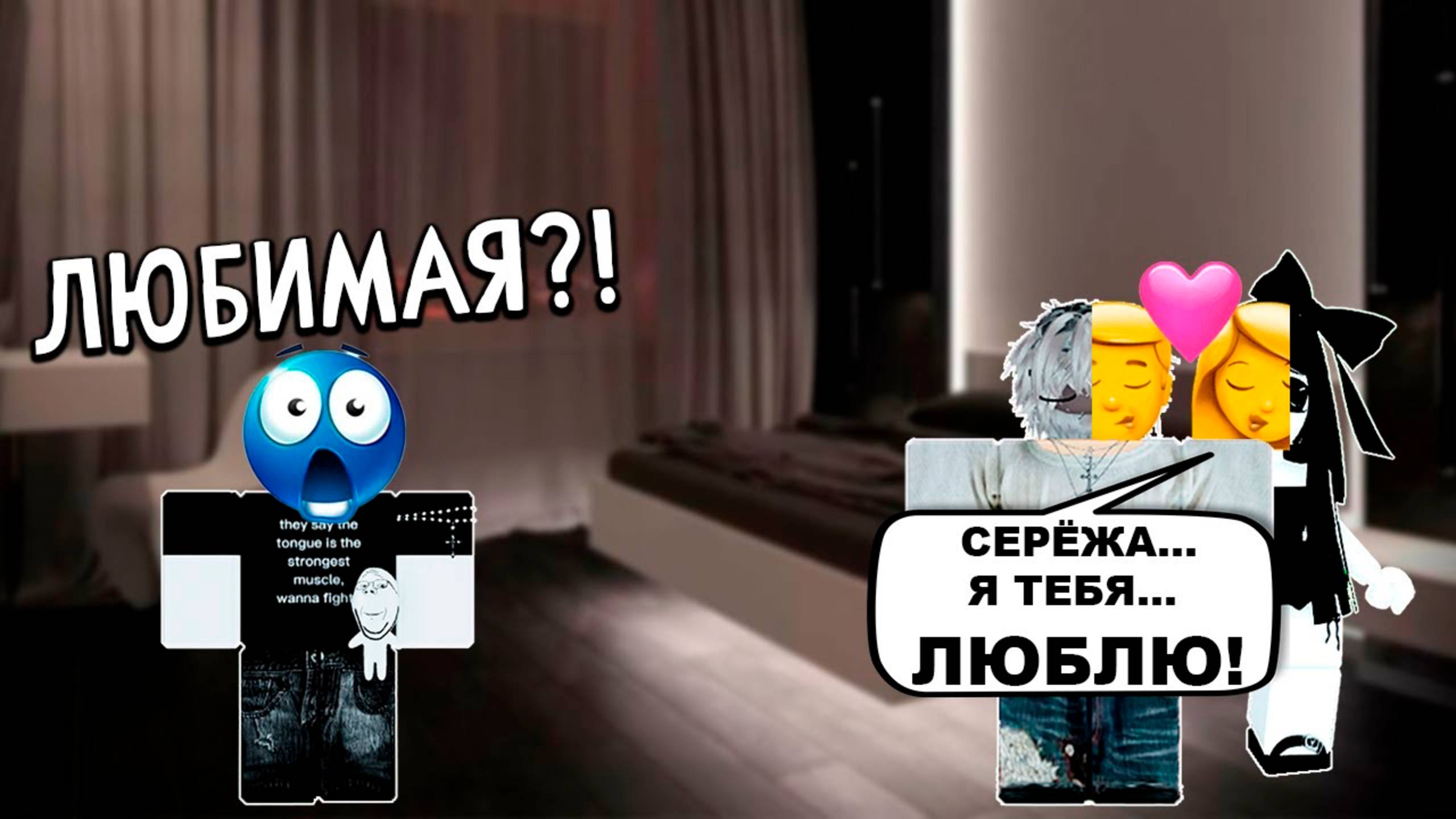 МОЙ ЛУЧШИЙ ДРУГ УВЁЛ МОЮ БЫВШУЮ! ЧТО МНЕ ДЕЛАТЬ?! #роблокс #роблоксистория #сезонконтентаRUTUBE смотреть онлайн