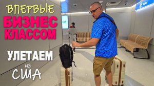 Такое у нас впервые! Пробуем "прелести жизни") Летим из США на отдых в Мексику / Рум тур по номеру