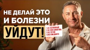 Верни здоровье за 7 ДНЕЙ! 5 простых шагов к лучшему здоровью