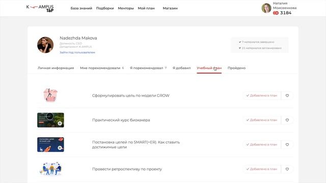 K-ampus-—-lxp-platforma-dlya-effektivnogo-razvitiya-komand-2