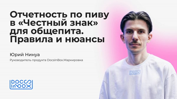 Отчетность по пиву в «Честный знак» для общепита. Правила и нюансы