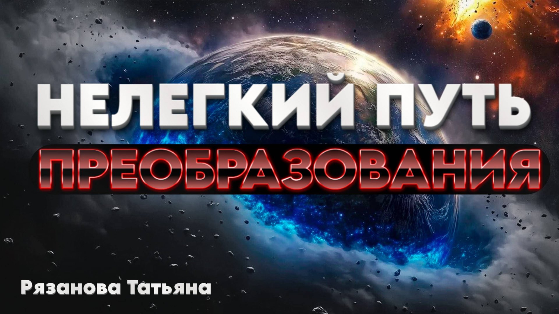 Время Света | Абсолютный Ченнелинг смотреть онлайн