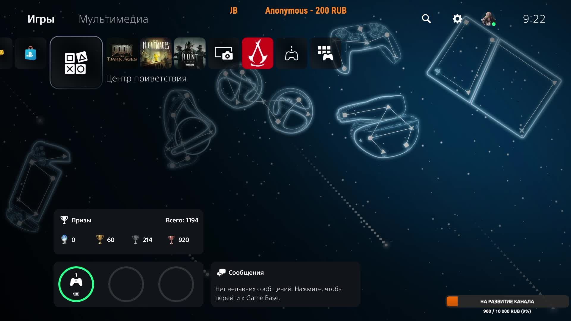 (Play On PS5) DOOM.THE DARK AGES .Часть 15