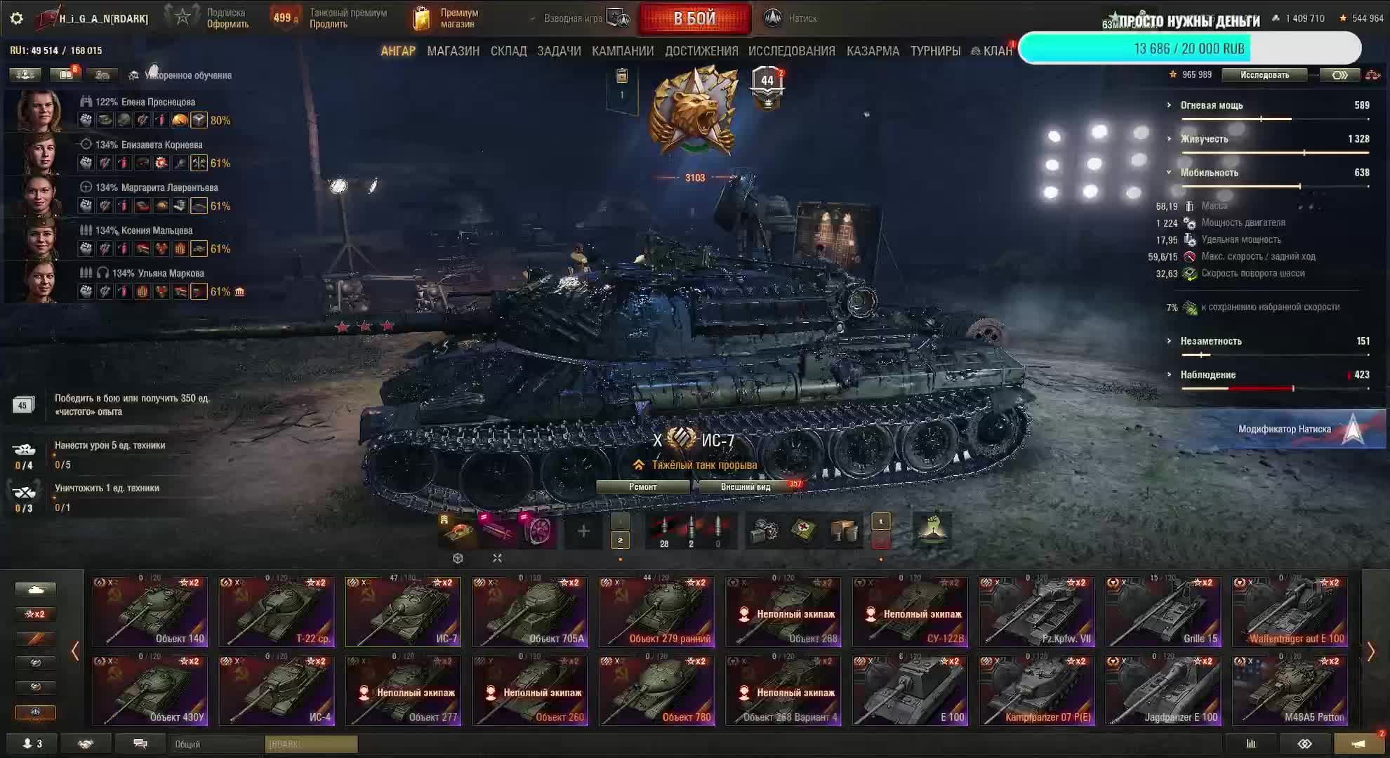 Натиск Путь к Легенде Рандом Мир Танков смотреть онлайн