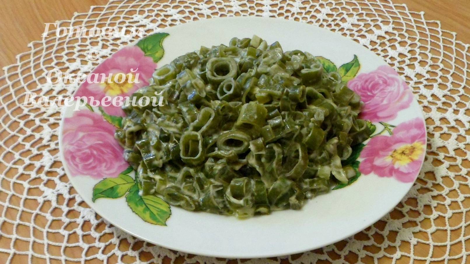 Стрелки лука тушеные в сметане. Луковые дудки тушеные в сметане. Готовим с Оксаной Валерьевной. смотреть онлайн