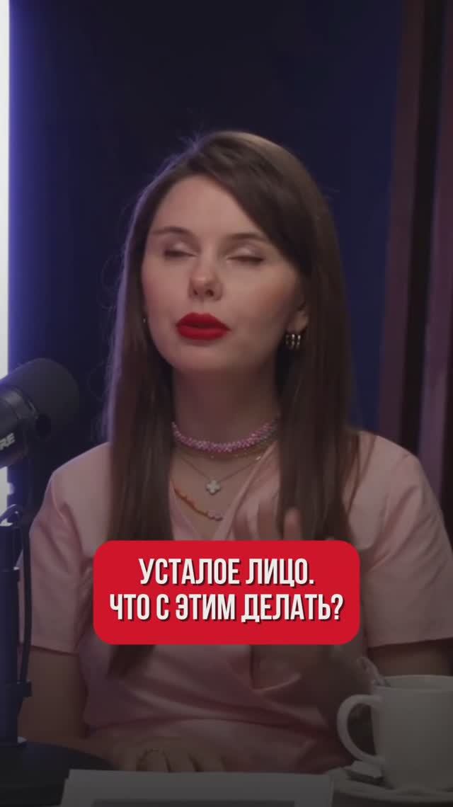 Усталый тип старения. Что делать, чтобы стареть красиво? смотреть онлайн